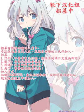 [靴下汉化组][大嘘] 美少女あんよっ！_123