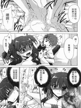 [東雲龍] 彼女とフェチのエロい関係(我和她的非常H關係)_008
