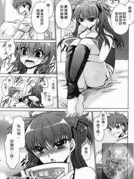 [東雲龍] 彼女とフェチのエロい関係(我和她的非常H關係)_023