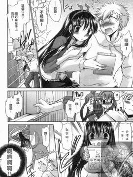 [東雲龍] 彼女とフェチのエロい関係(我和她的非常H關係)_027