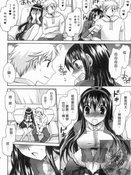 [東雲龍] 彼女とフェチのエロい関係(我和她的非常H關係)_029