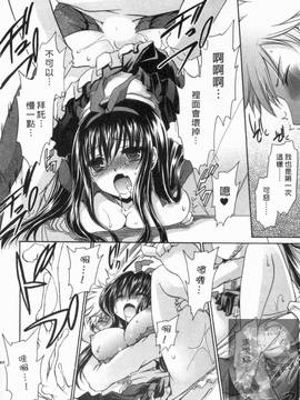 [東雲龍] 彼女とフェチのエロい関係(我和她的非常H關係)_041