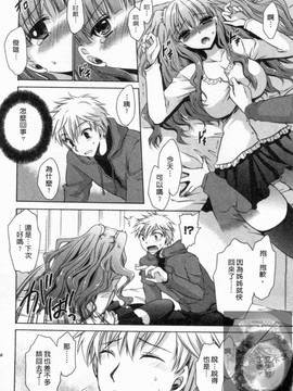 [東雲龍] 彼女とフェチのエロい関係(我和她的非常H關係)_047