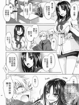 [東雲龍] 彼女とフェチのエロい関係(我和她的非常H關係)_049