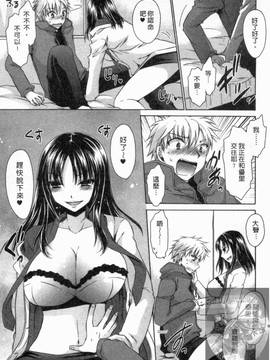 [東雲龍] 彼女とフェチのエロい関係(我和她的非常H關係)_052