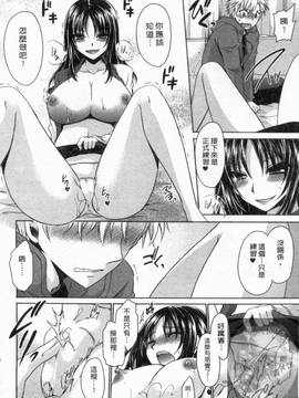 [東雲龍] 彼女とフェチのエロい関係(我和她的非常H關係)_055