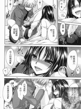 [東雲龍] 彼女とフェチのエロい関係(我和她的非常H關係)_057