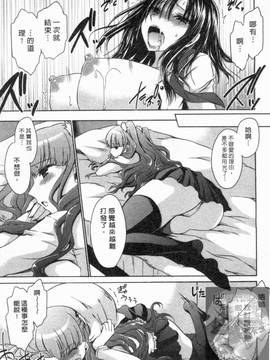 [東雲龍] 彼女とフェチのエロい関係(我和她的非常H關係)_060