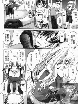 [東雲龍] 彼女とフェチのエロい関係(我和她的非常H關係)_091