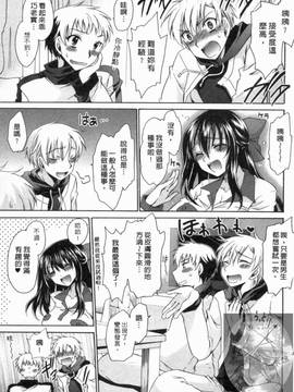 [東雲龍] 彼女とフェチのエロい関係(我和她的非常H關係)_130