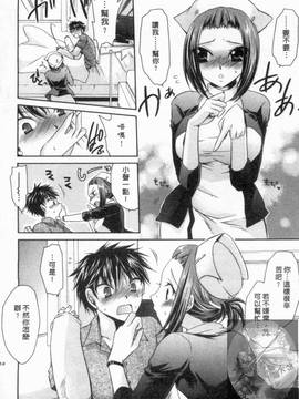 [東雲龍] 彼女とフェチのエロい関係(我和她的非常H關係)_159