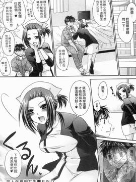 [東雲龍] 彼女とフェチのエロい関係(我和她的非常H關係)_169