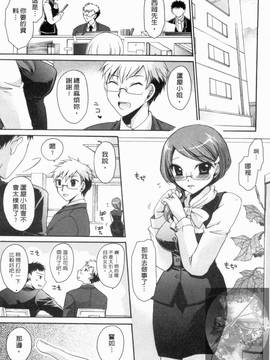 [東雲龍] 彼女とフェチのエロい関係(我和她的非常H關係)_170