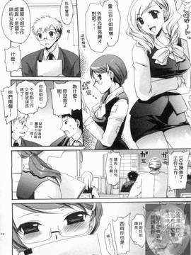 [東雲龍] 彼女とフェチのエロい関係(我和她的非常H關係)_171