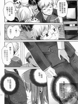 [東雲龍] 彼女とフェチのエロい関係(我和她的非常H關係)_173
