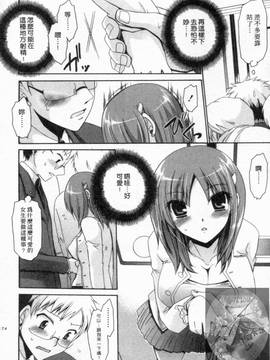 [東雲龍] 彼女とフェチのエロい関係(我和她的非常H關係)_175