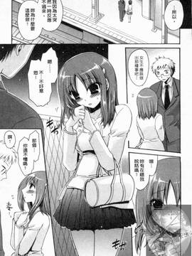 [東雲龍] 彼女とフェチのエロい関係(我和她的非常H關係)_176