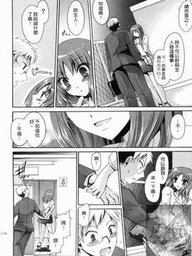 [東雲龍] 彼女とフェチのエロい関係(我和她的非常H關係)_177