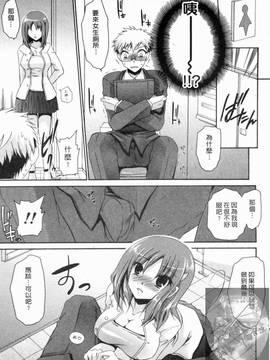 [東雲龍] 彼女とフェチのエロい関係(我和她的非常H關係)_178