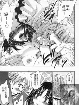 [東雲龍] 彼女とフェチのエロい関係(我和她的非常H關係)_194