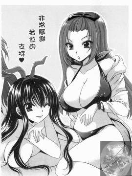 [東雲龍] 彼女とフェチのエロい関係(我和她的非常H關係)_195