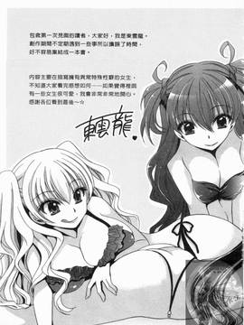 [東雲龍] 彼女とフェチのエロい関係(我和她的非常H關係)_196