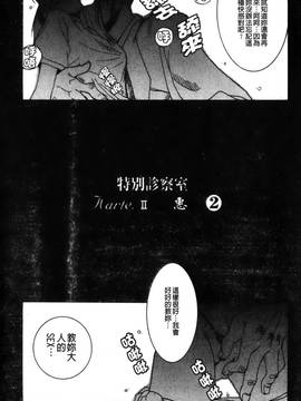 [児島未生] 特別診察室 1_023