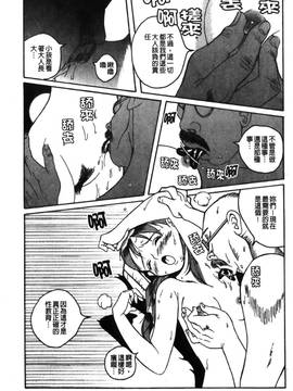 [児島未生] 特別診察室 1_033