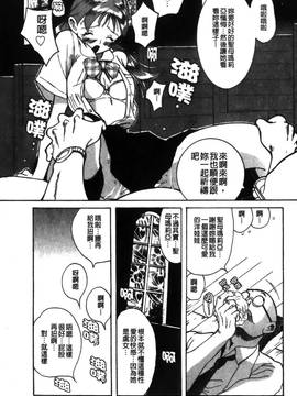 [児島未生] 特別診察室 1_045
