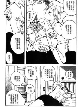 [児島未生] 特別診察室 1_053