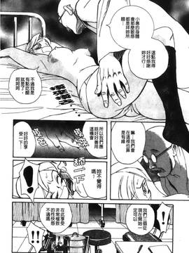 [児島未生] 特別診察室 1_066