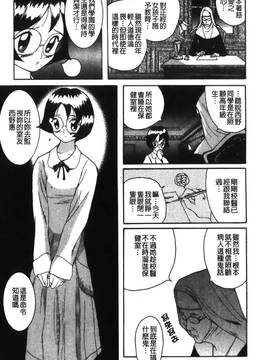 [児島未生] 特別診察室 1_088