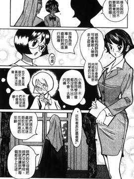 [児島未生] 特別診察室 1_112
