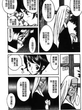 [児島未生] 特別診察室 1_113