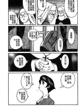 [児島未生] 特別診察室 1_121