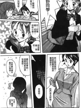 [児島未生] 特別診察室 1_123