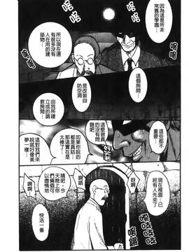 [児島未生] 特別診察室 1_125