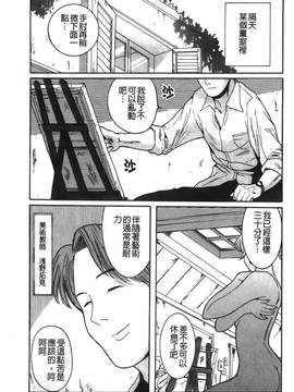 [児島未生] 特別診察室 1_193