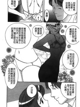 [児島未生] 特別診察室 1_195