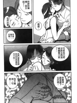 [児島未生] 特別診察室 1_196