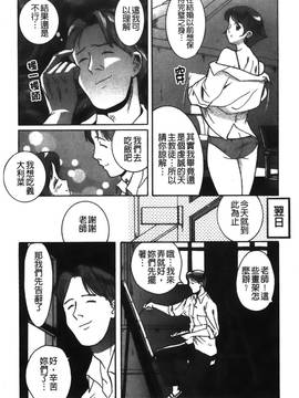 [児島未生] 特別診察室 1_198
