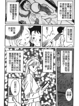 [児島未生] 特別診察室 1_231