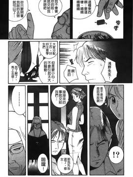 [児島未生] 特別診察室 2_009