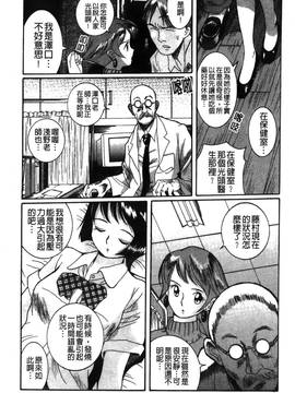 [児島未生] 特別診察室 2_012