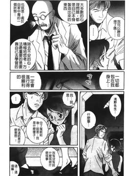 [児島未生] 特別診察室 2_029