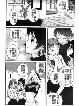 [児島未生] 特別診察室 2_037
