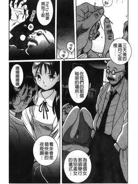 [児島未生] 特別診察室 2_043