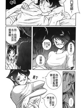 [児島未生] 特別診察室 2_049