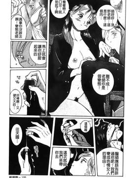 [児島未生] 特別診察室 2_069