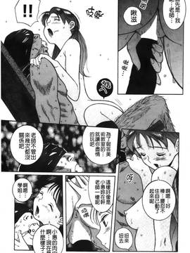 [児島未生] 特別診察室 2_080